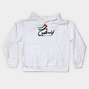 Free Palestine Kids Hoodie